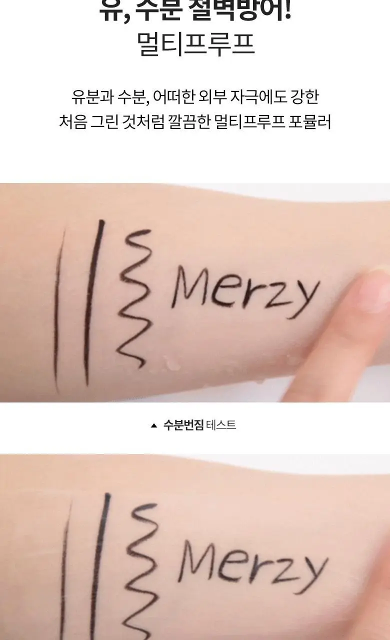 [더블기획/단품] 머지 더 퍼스트 아이라이너 STEADY&NEW (펜,슬림펜) 상세페이지 10